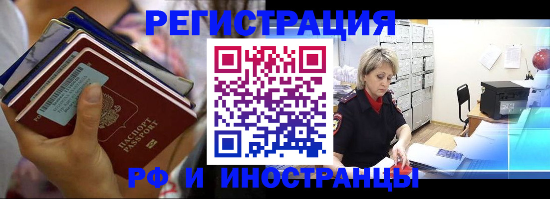 временная регистрация в квартире в Невьянске