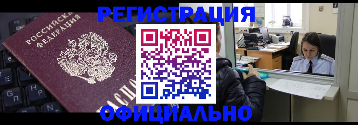 временная регистрация в квартире в Невьянске
