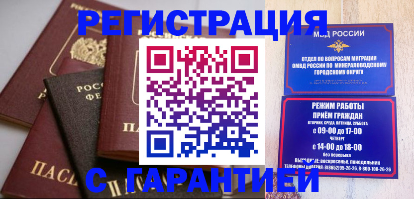 прописка для работы в Невьянске