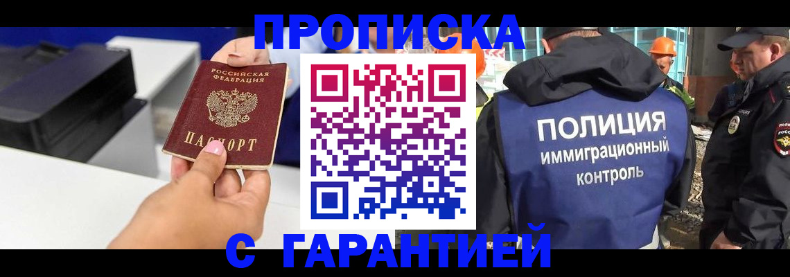 временная регистрация недорого в Невьянске