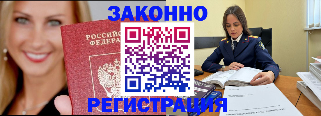 прописка в Невьянске